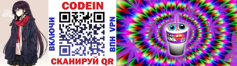 Кодеиновый сироп Lean напиток Lean (лин)  blacksprut ссылка  Орлов 